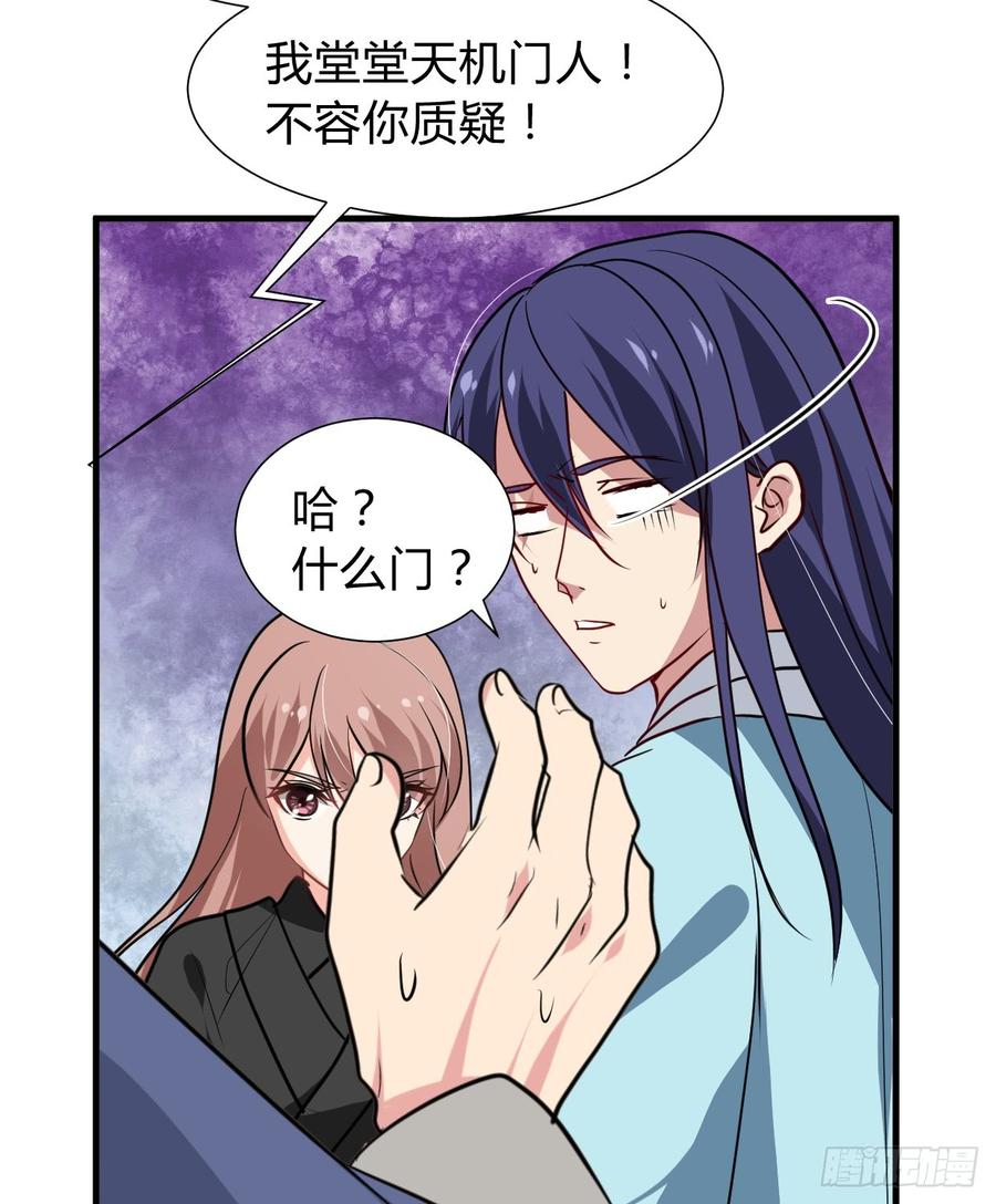 第七十五章 命定之人-第75话