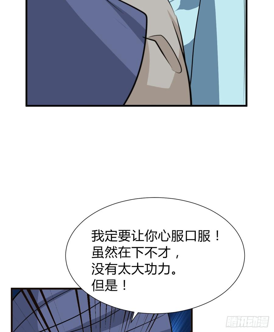 第七十五章 命定之人-第75话