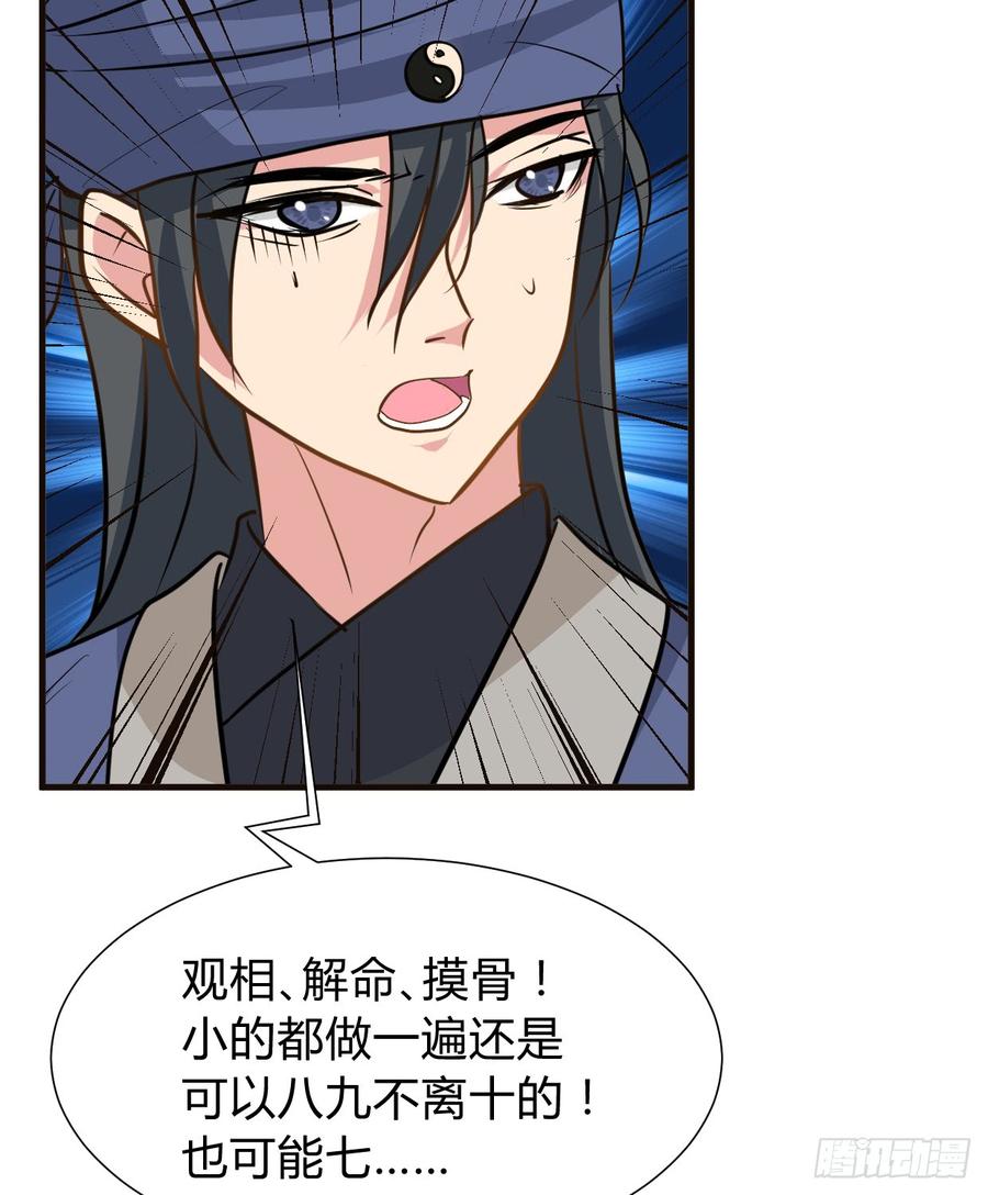 第七十五章 命定之人-第75话