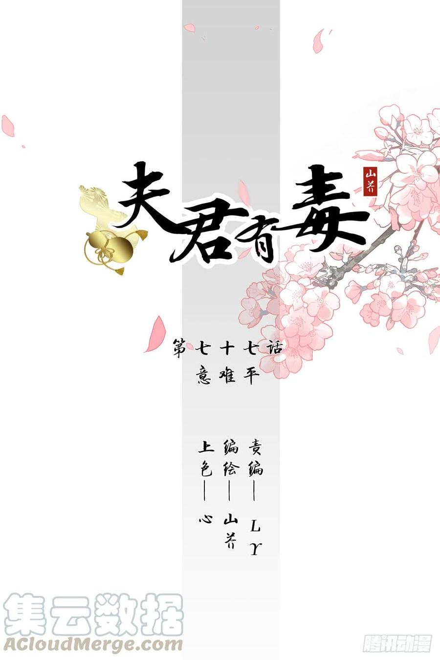 第七十七章 意难平(1/2)-第77话