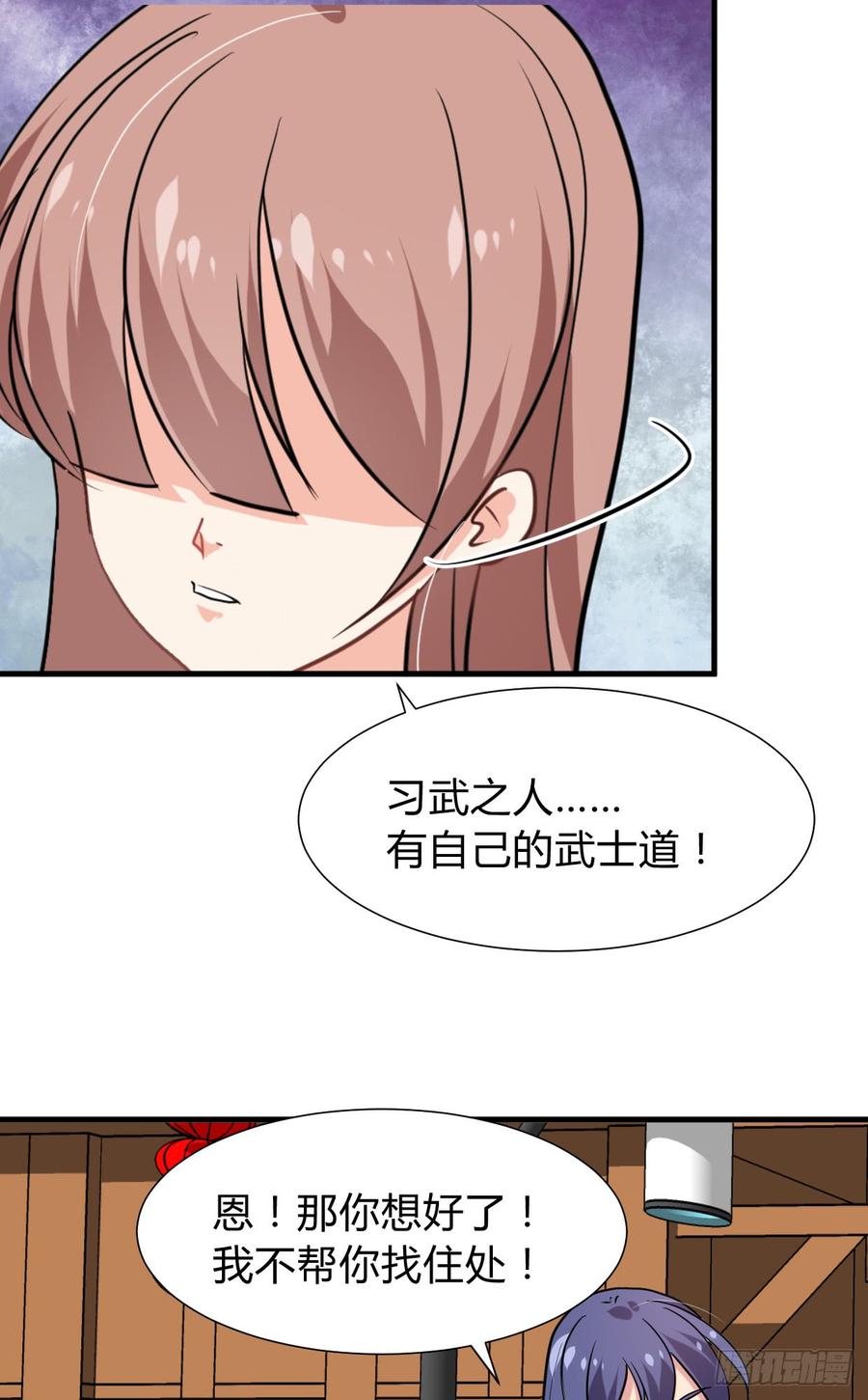 第七十七章 意难平(1/2)-第77话
