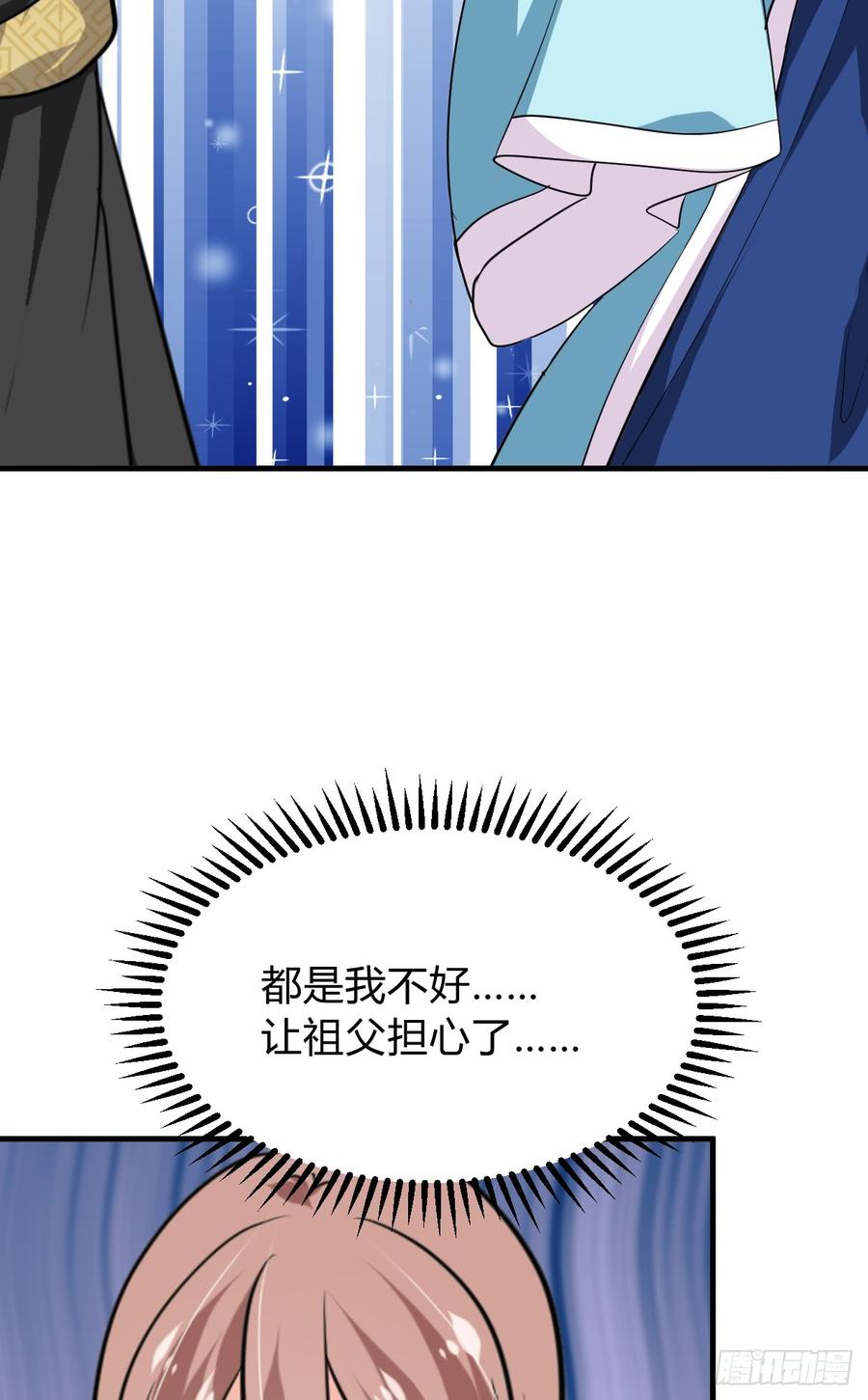第七十七章 意难平(1/2)-第77话