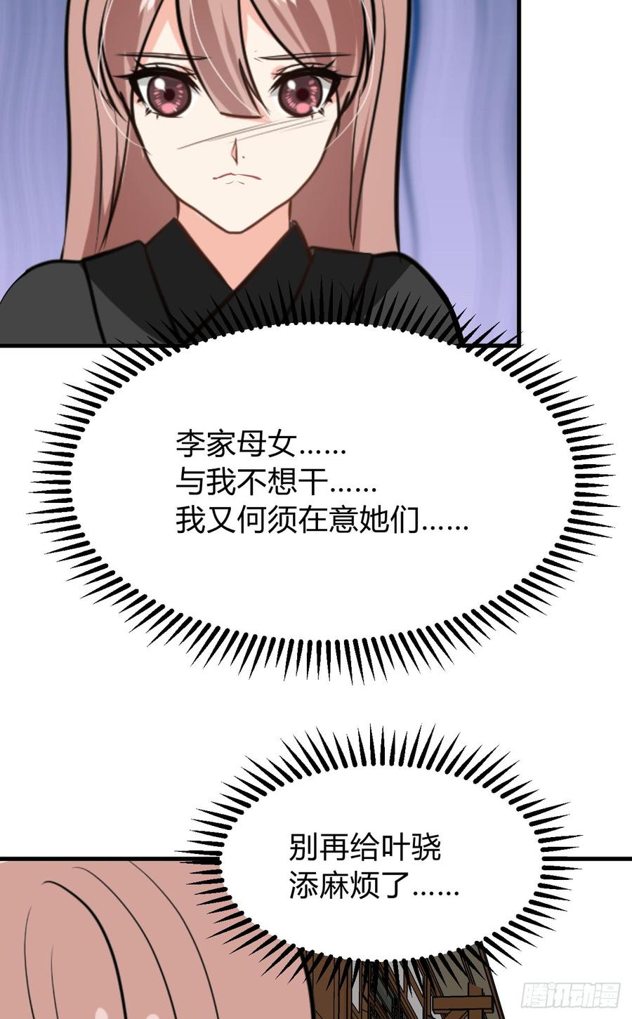 第七十七章 意难平(1/2)-第77话