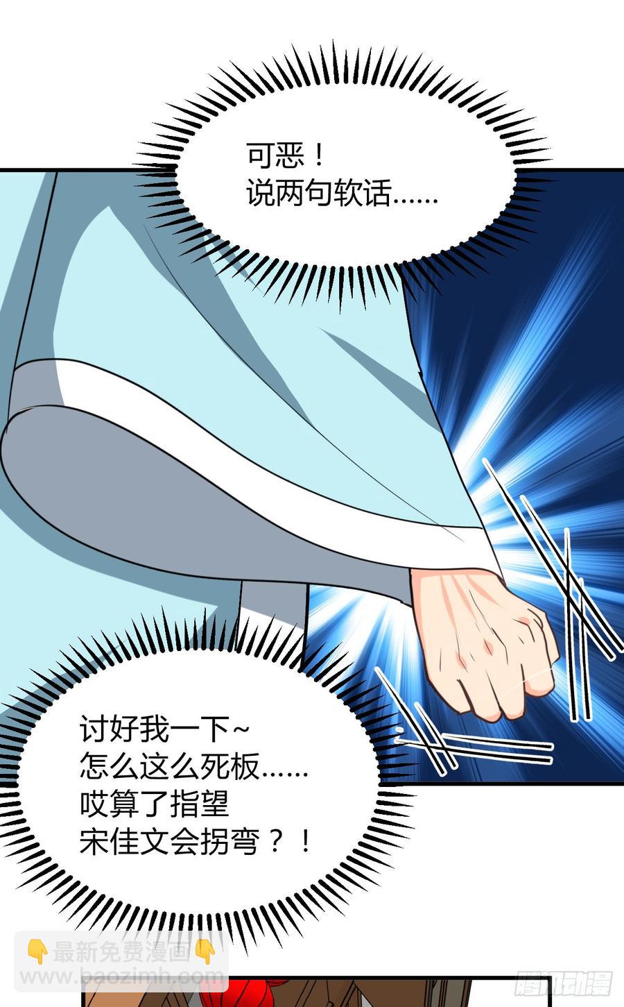 第七十七章 意难平(1/2)-第77话