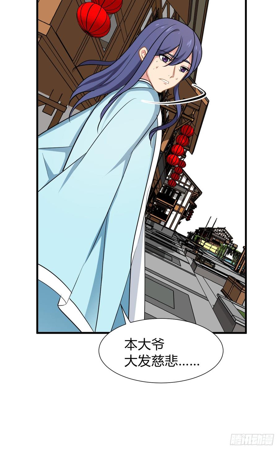 第七十七章 意难平(1/2)-第77话