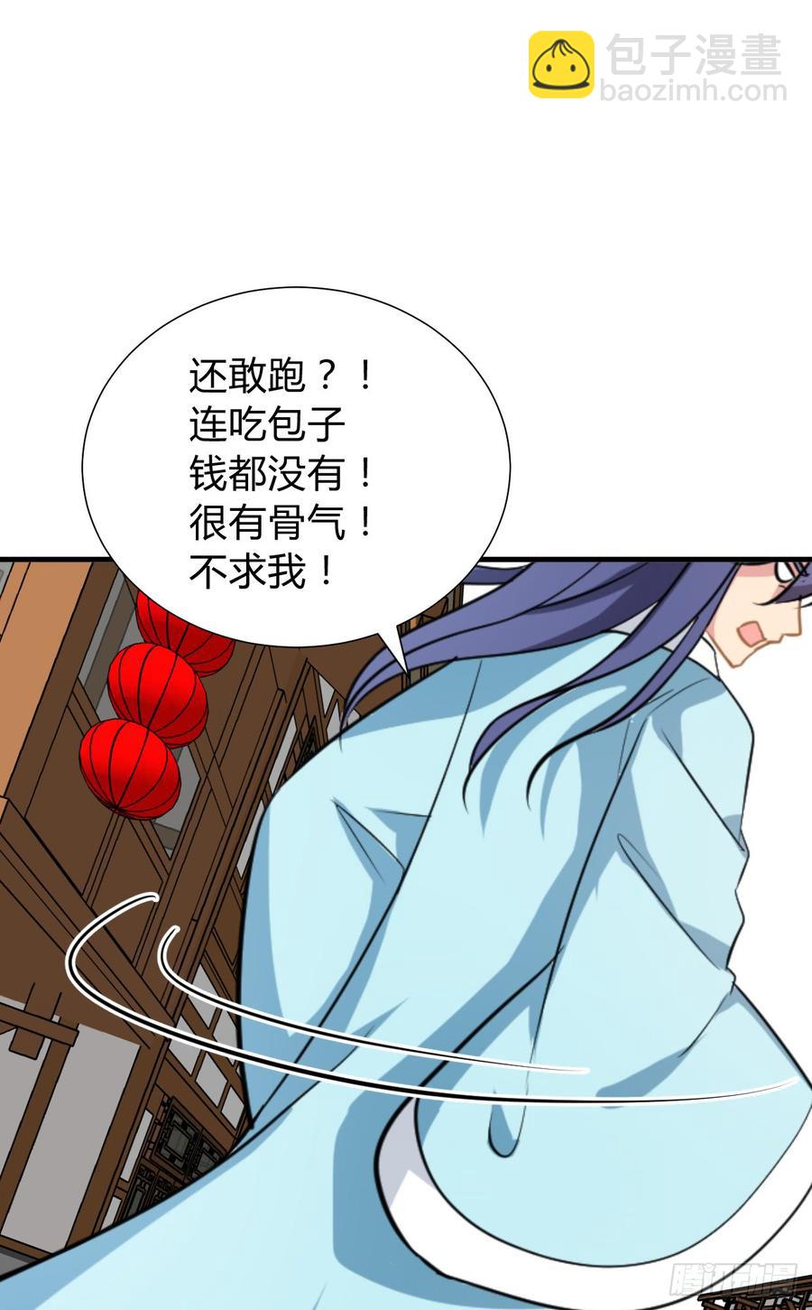 第七十七章 意难平(1/2)-第77话