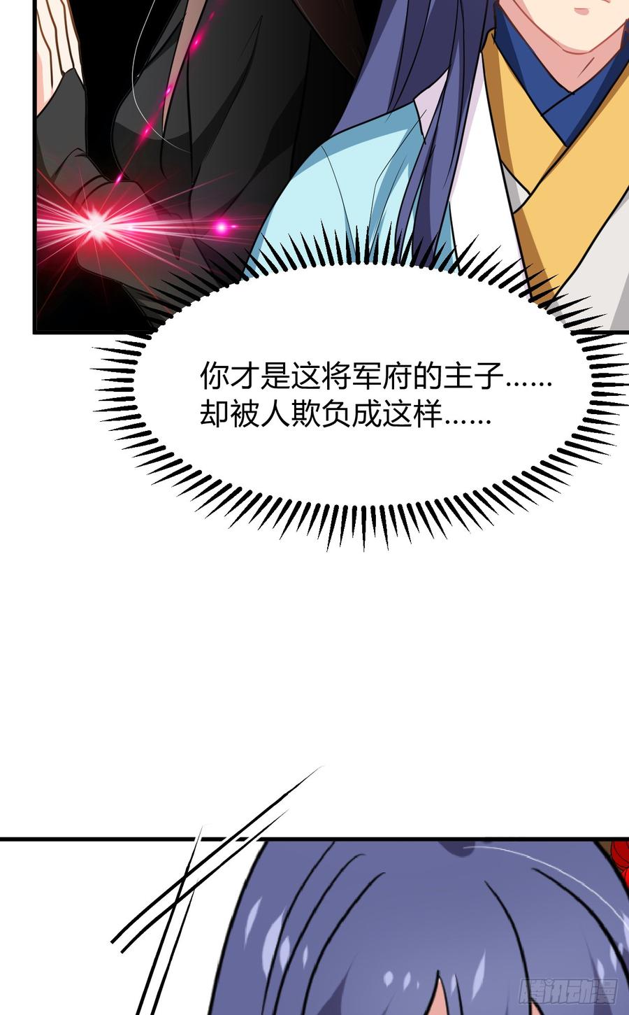 第七十七章 意难平(1/2)-第77话