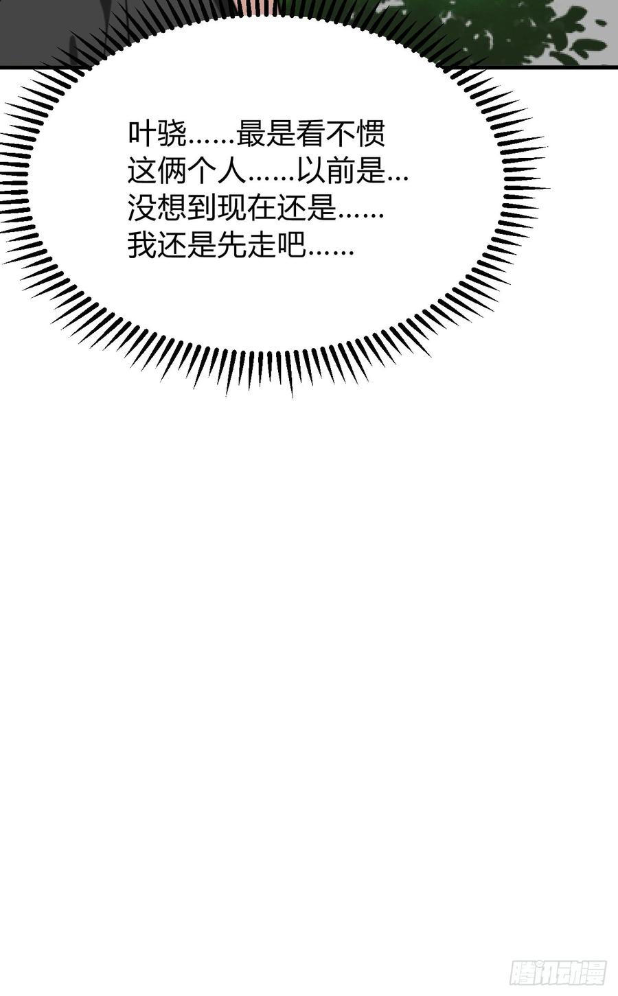 第七十七章 意难平(1/2)-第77话