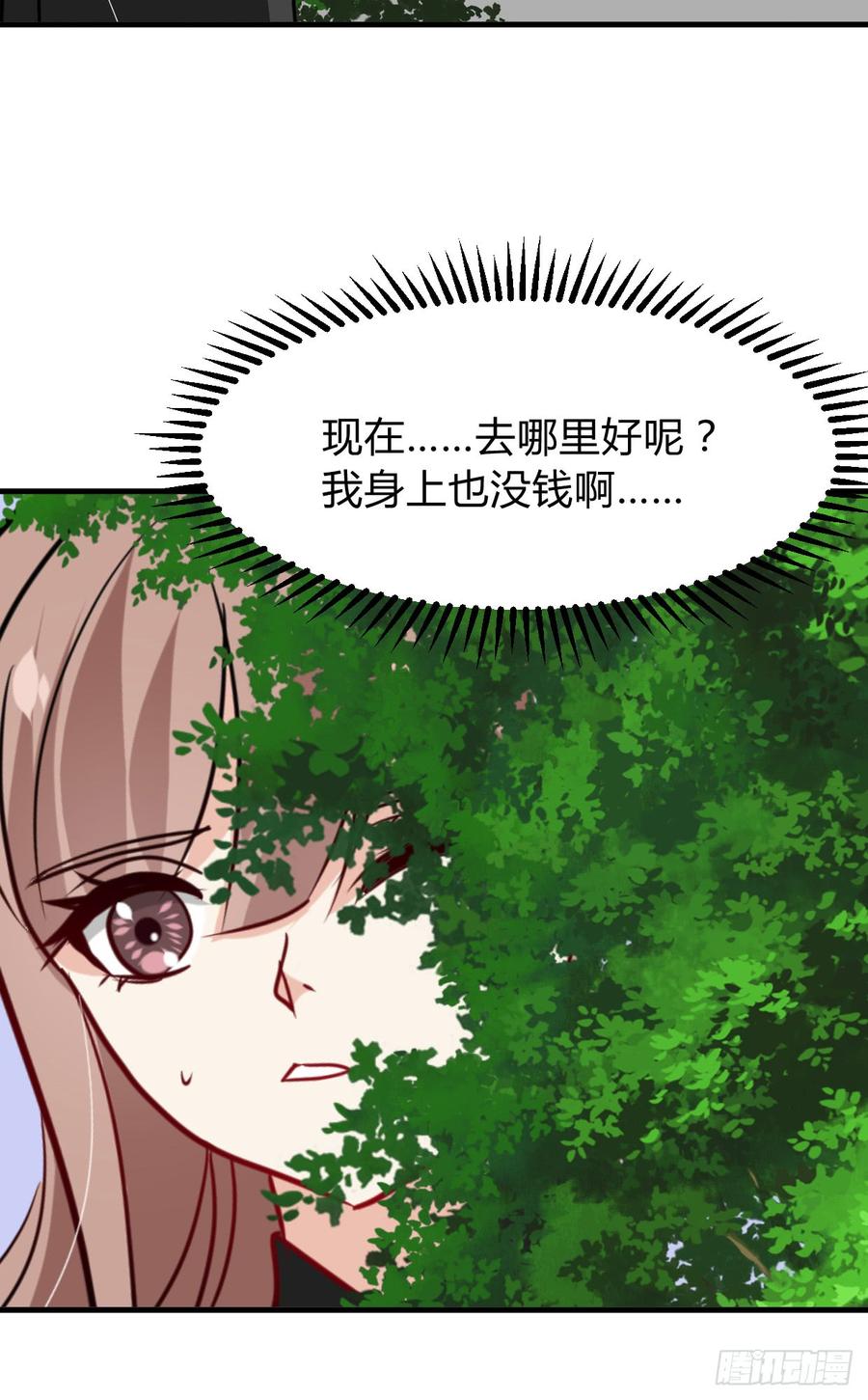第七十七章 意难平(1/2)-第77话