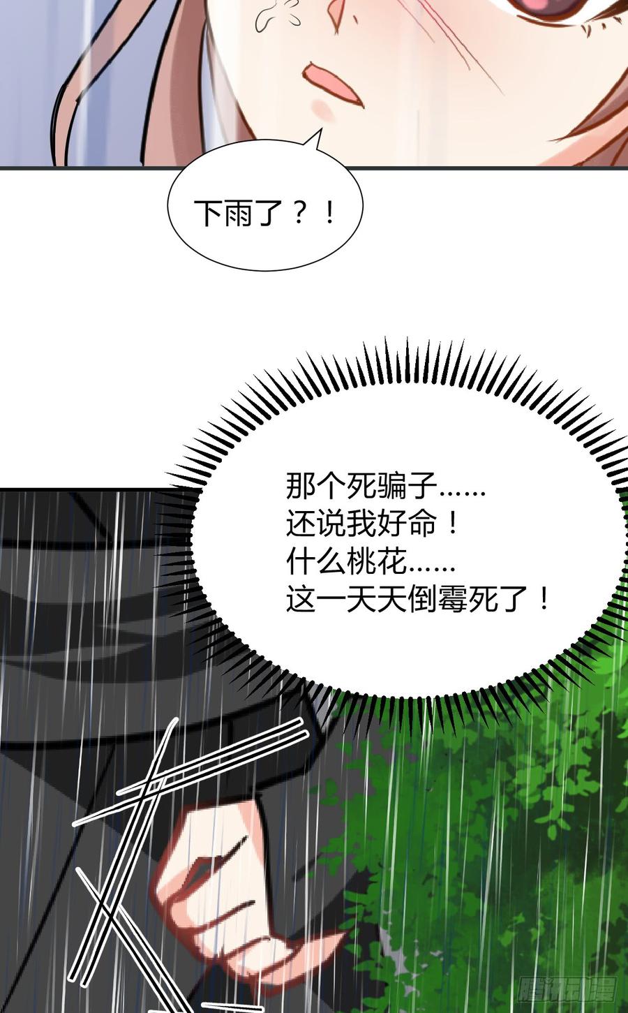 第七十七章 意难平(1/2)-第77话