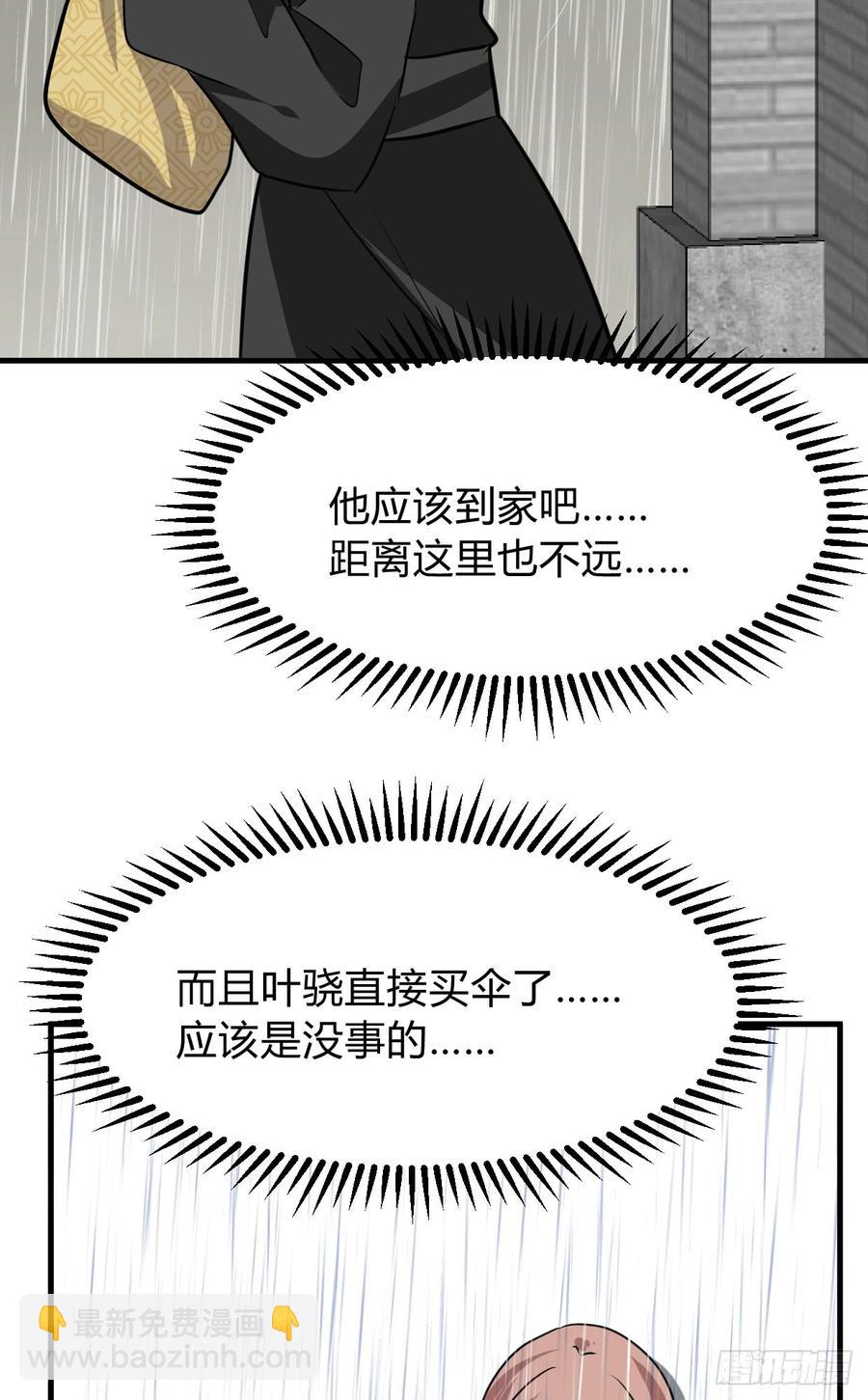 第七十七章 意难平(1/2)-第77话