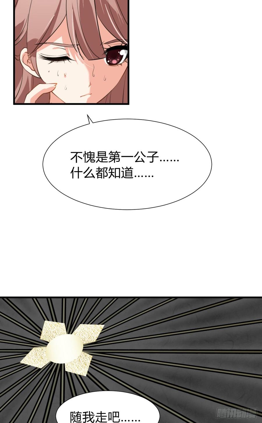 第七十七章 意难平(1/2)-第77话