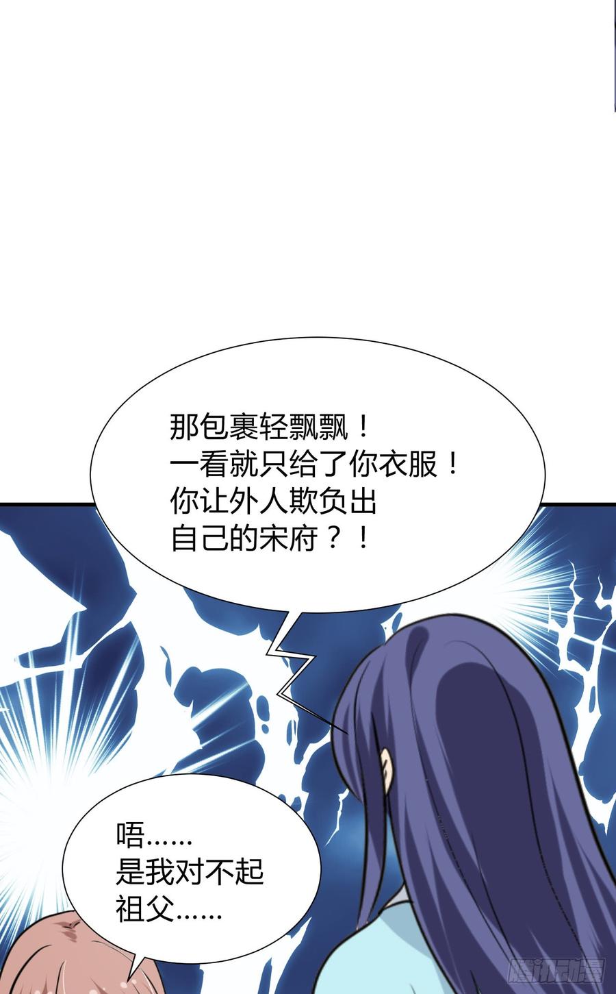 第七十七章 意难平(1/2)-第77话