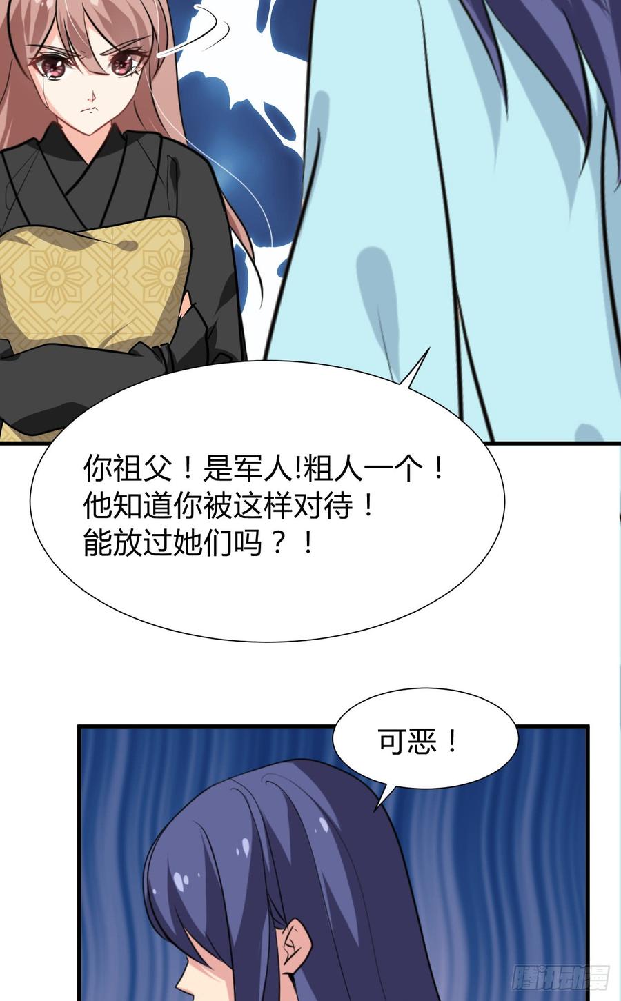 第七十七章 意难平(1/2)-第77话