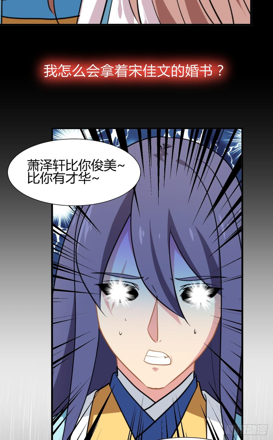 第七十九章 忆中人(1/2)-第79话