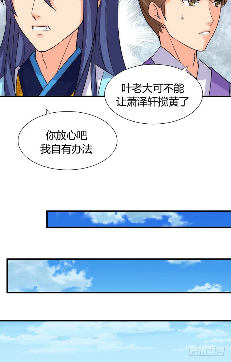 第九章 眼睛的伤-第9话