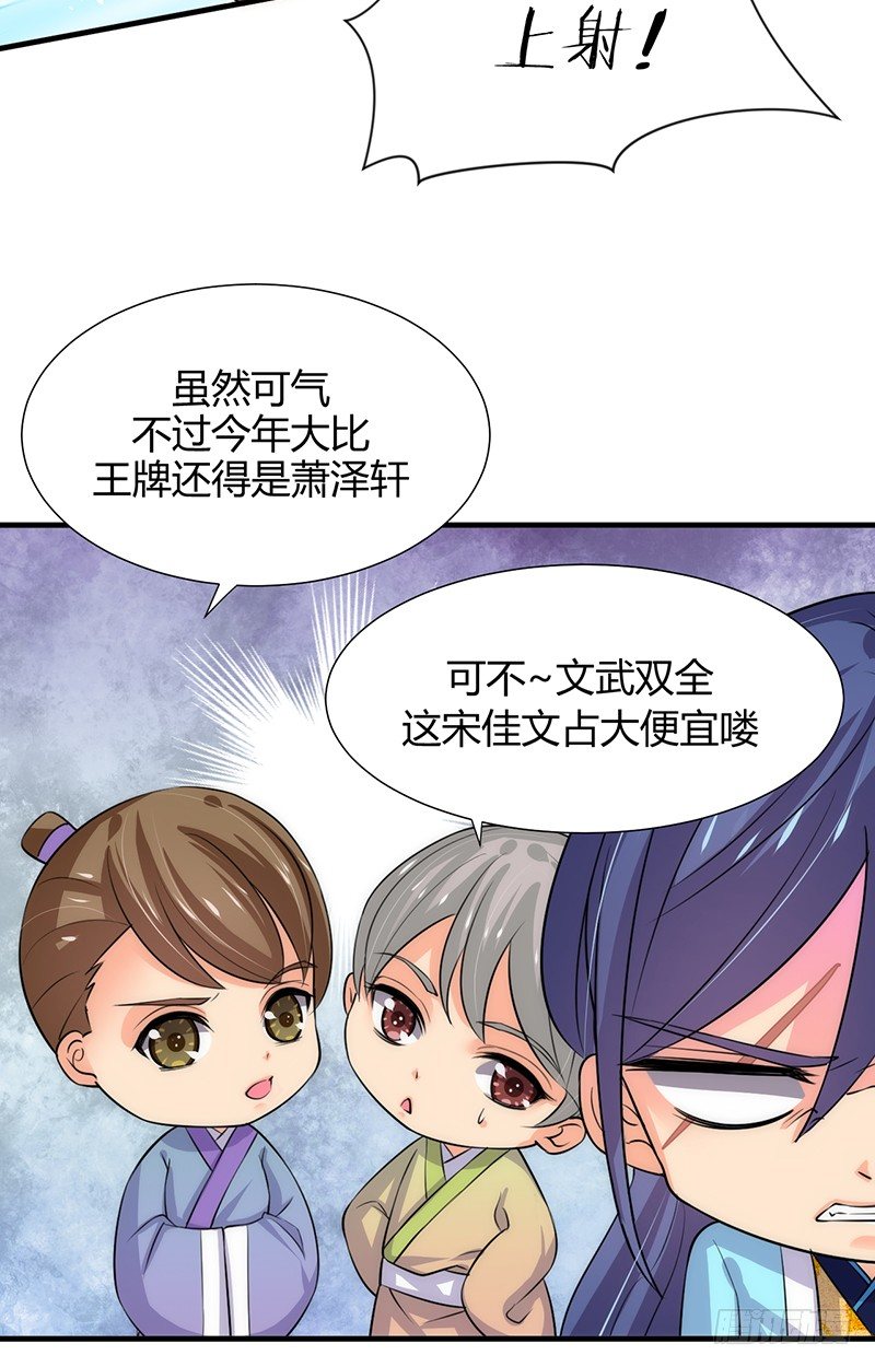 第九章 眼睛的伤-第9话