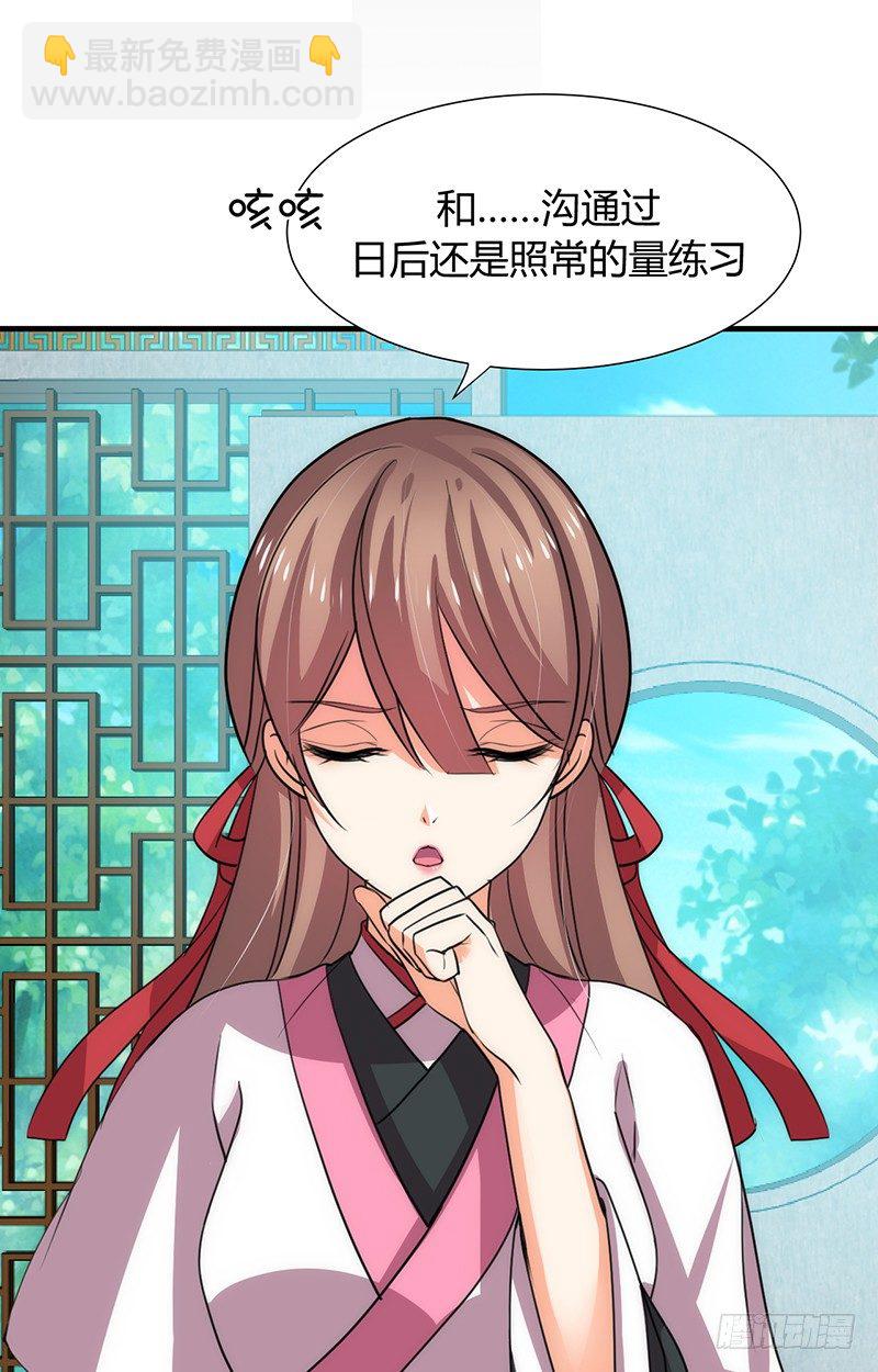 第九章 眼睛的伤-第9话