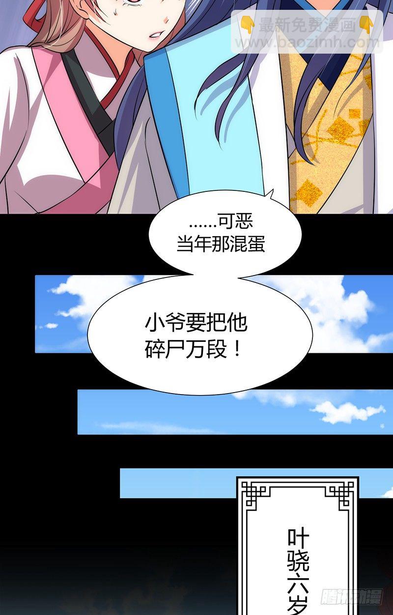 第九章 眼睛的伤-第9话
