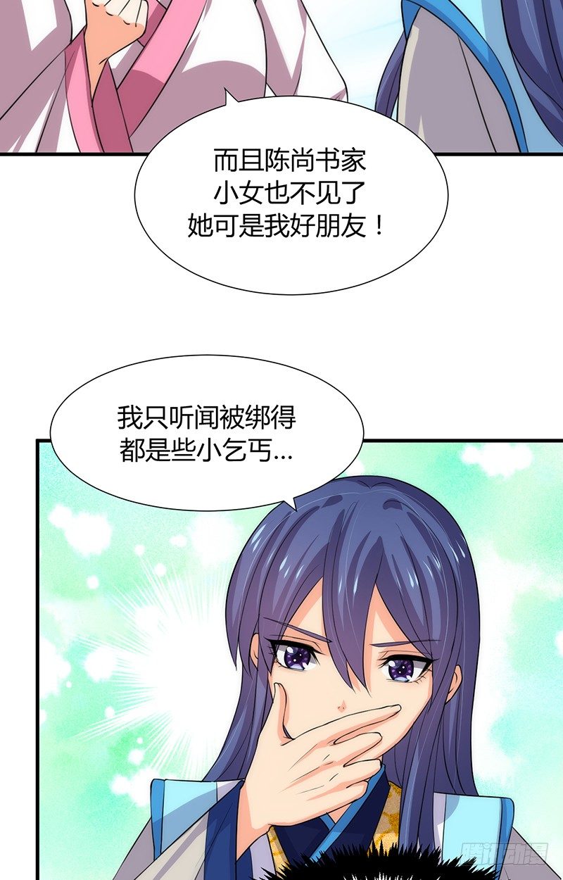 第九章 眼睛的伤-第9话