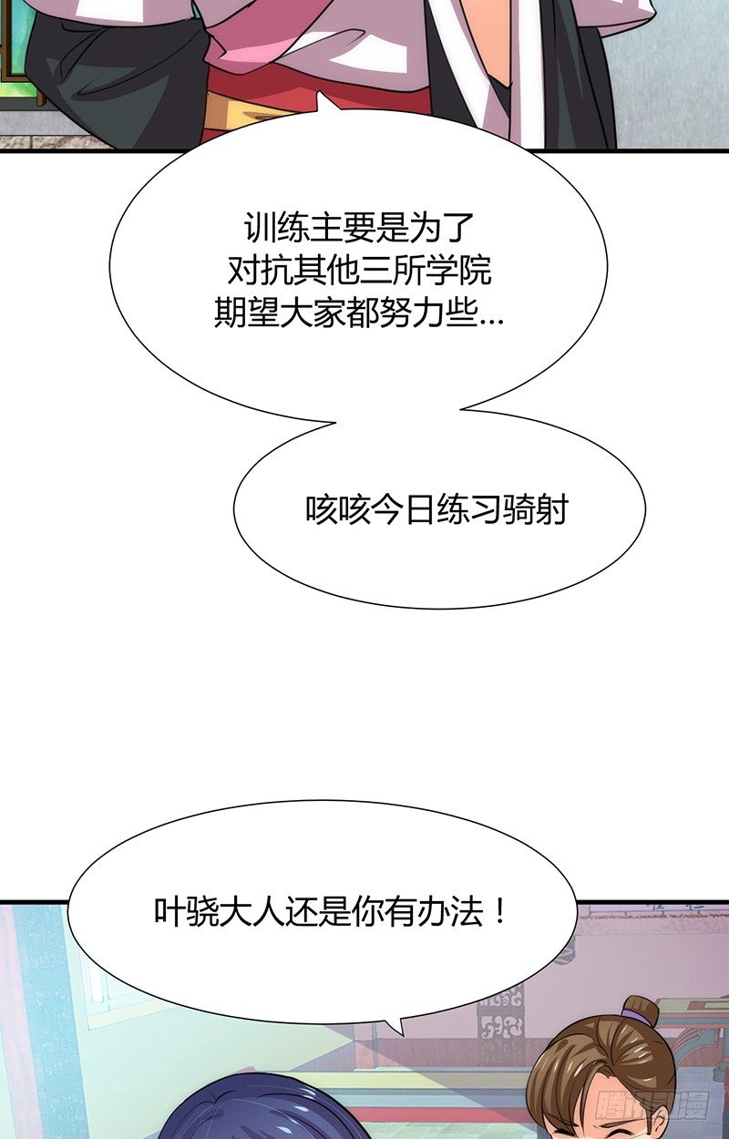 第九章 眼睛的伤-第9话