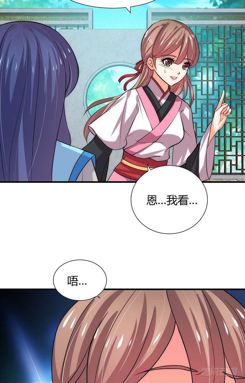 第九章 眼睛的伤-第9话