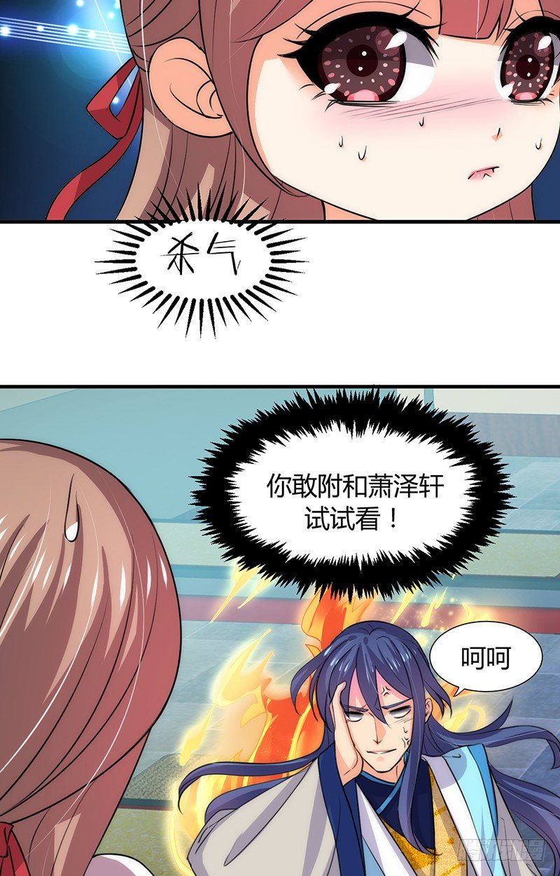 第九章 眼睛的伤-第9话