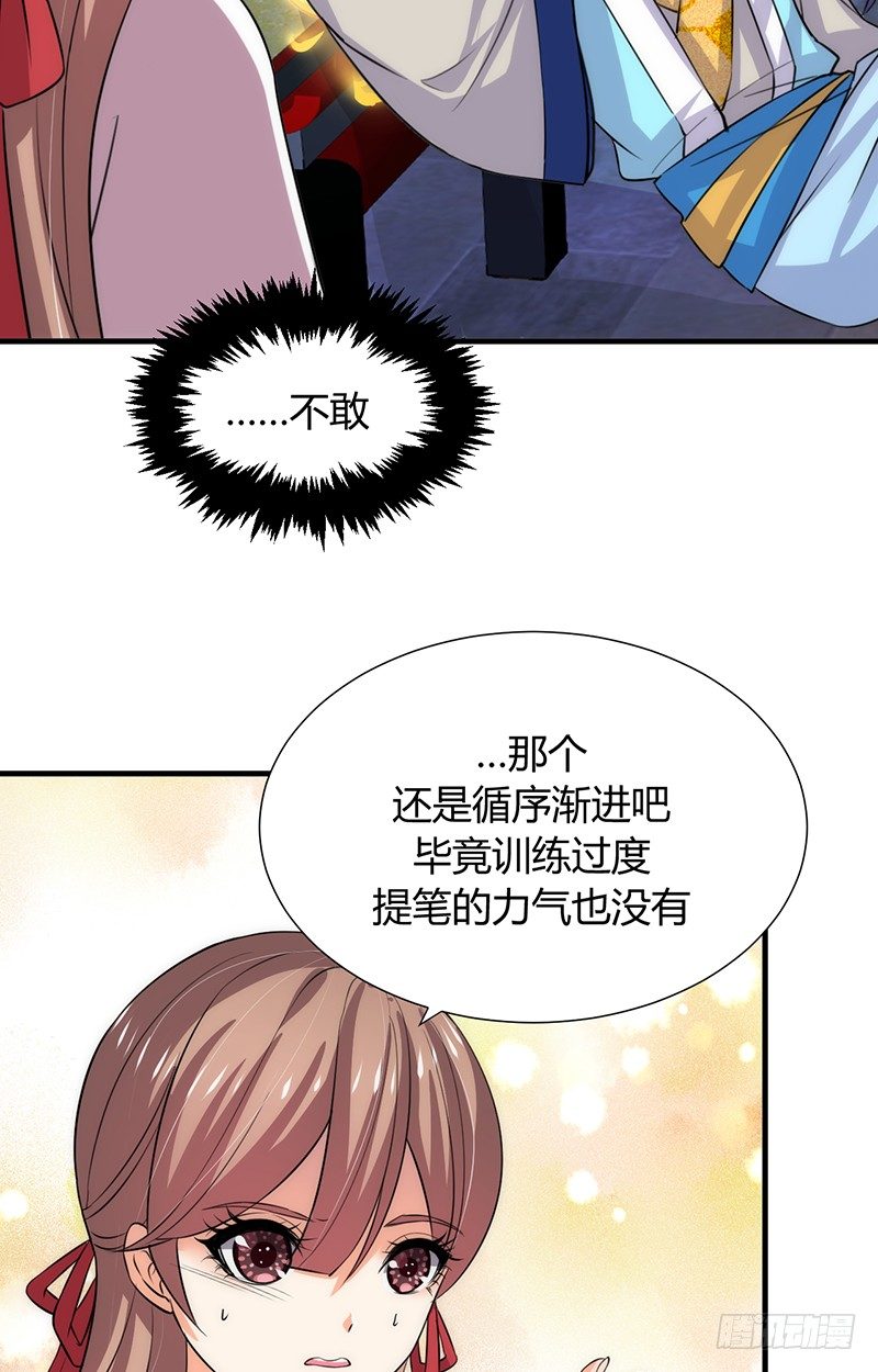 第九章 眼睛的伤-第9话