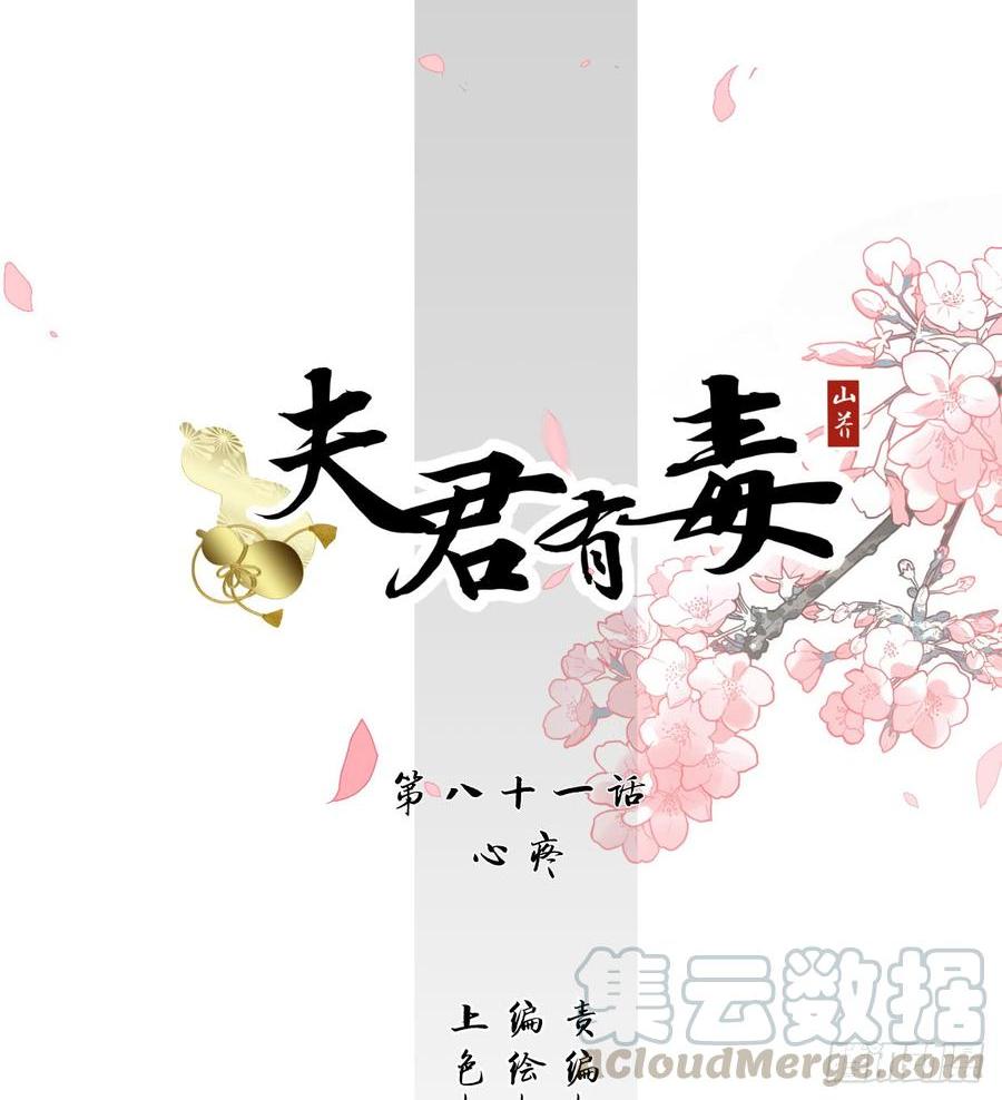 第八十一章 心疼(1/2)-第81话
