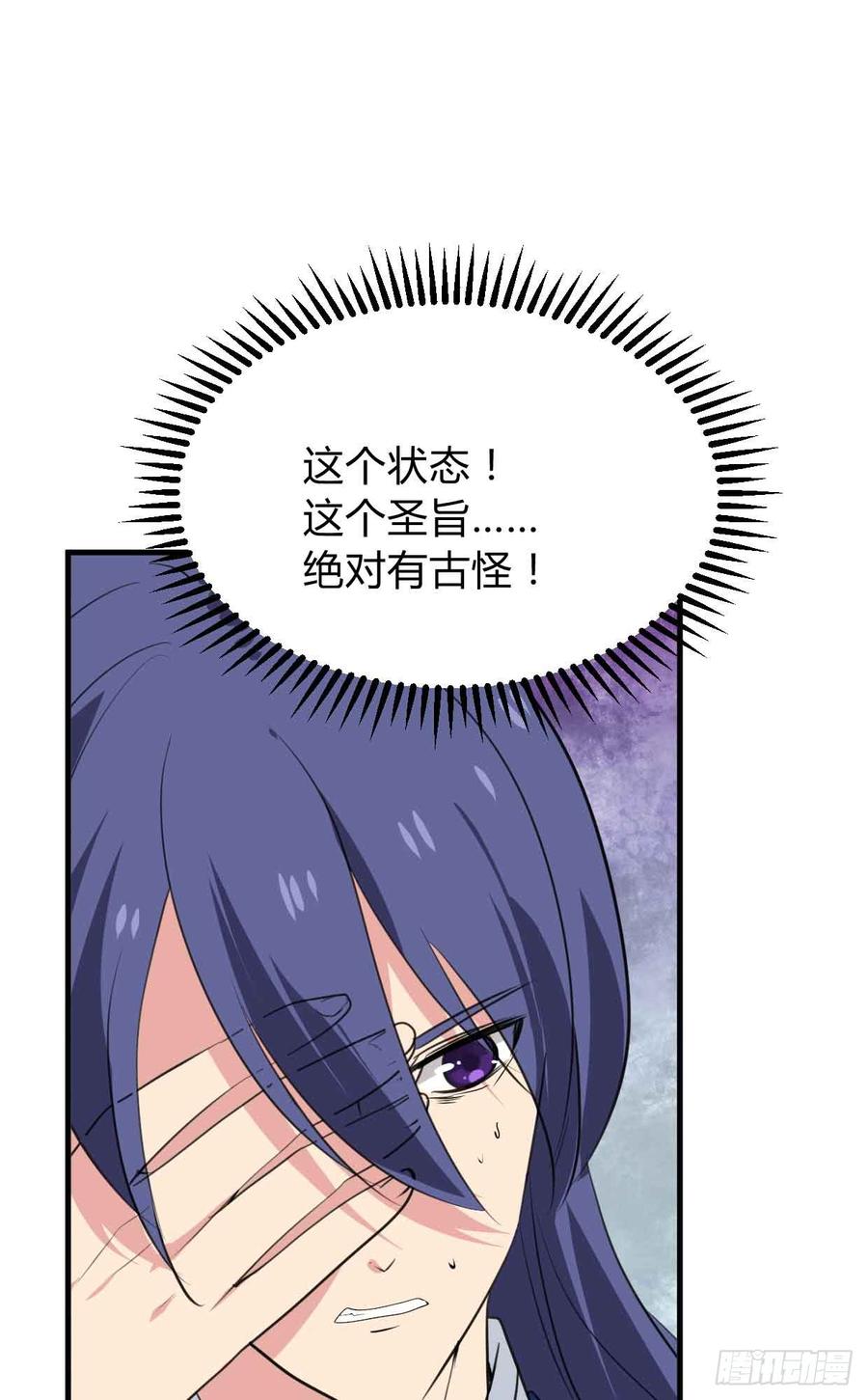 第八十一章 心疼(1/2)-第81话