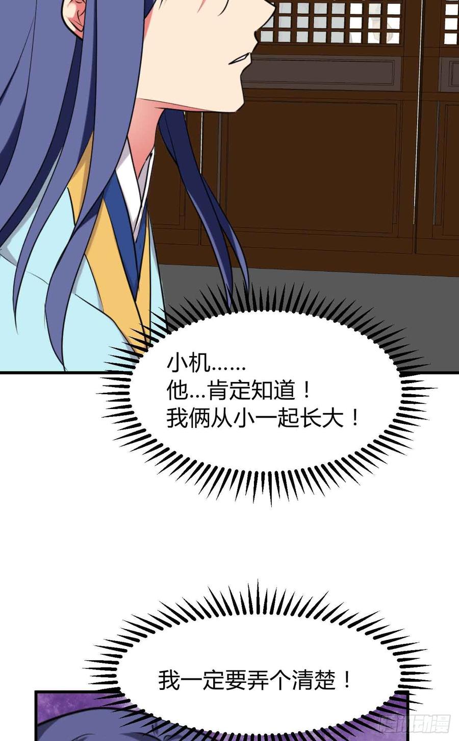 第八十一章 心疼(1/2)-第81话