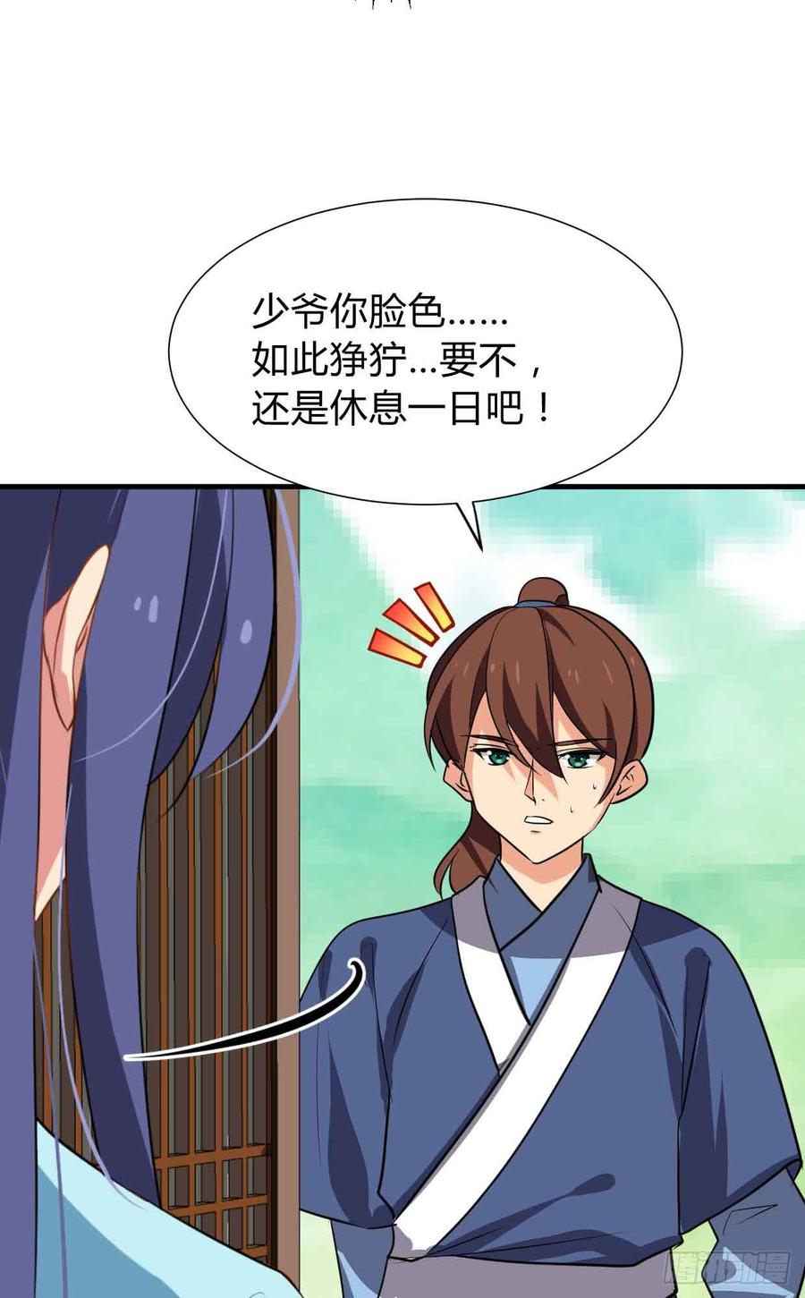 第八十一章 心疼(1/2)-第81话