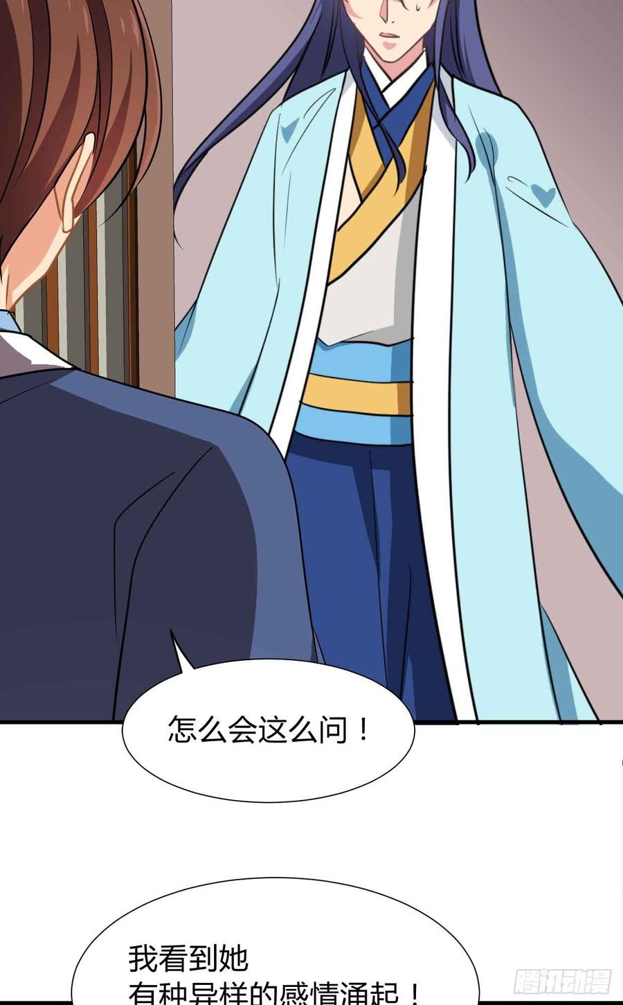 第八十一章 心疼(1/2)-第81话