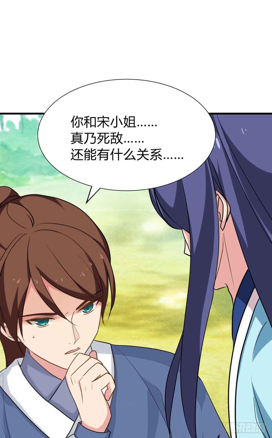 第八十一章 心疼(1/2)-第81话