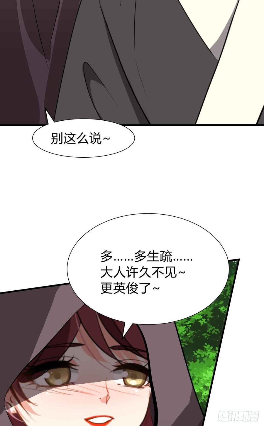 第八十一章 心疼(1/2)-第81话