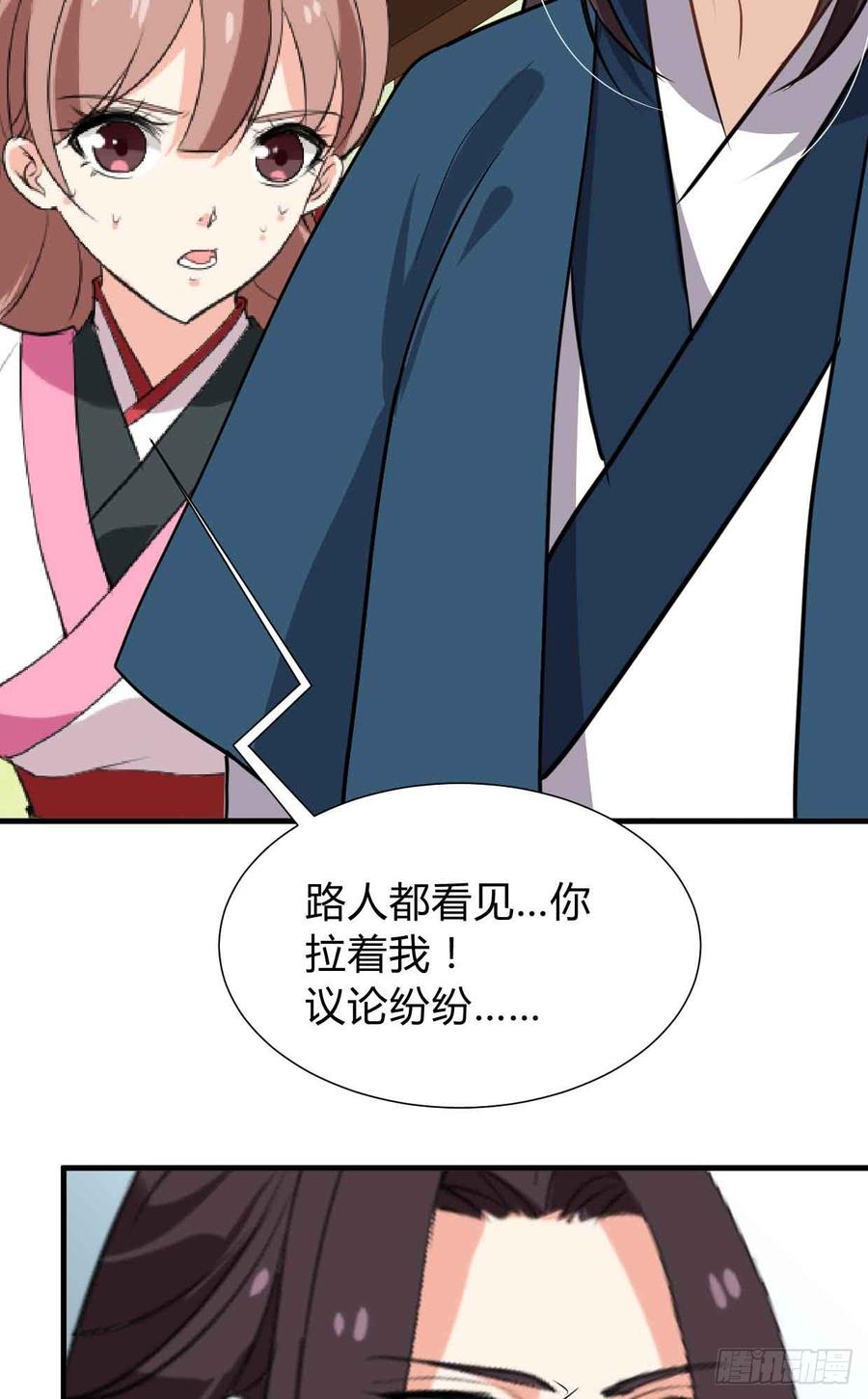 第八十一章 心疼(1/2)-第81话