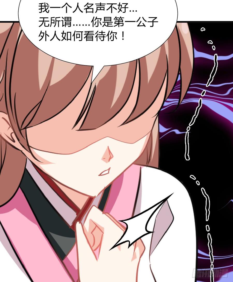 第八十一章 心疼(1/2)-第81话