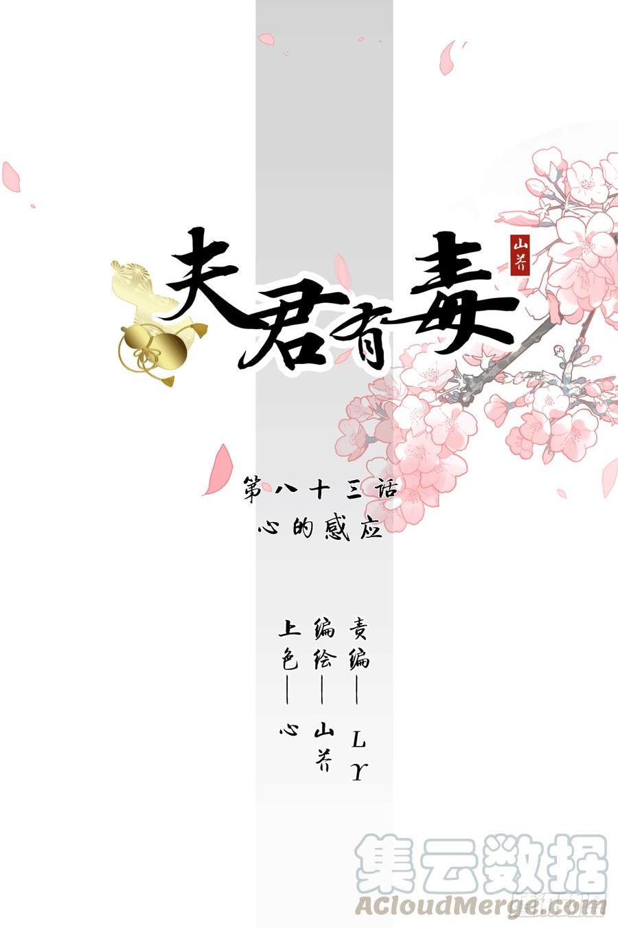第八十三章 心的感应(1/2)-第83话