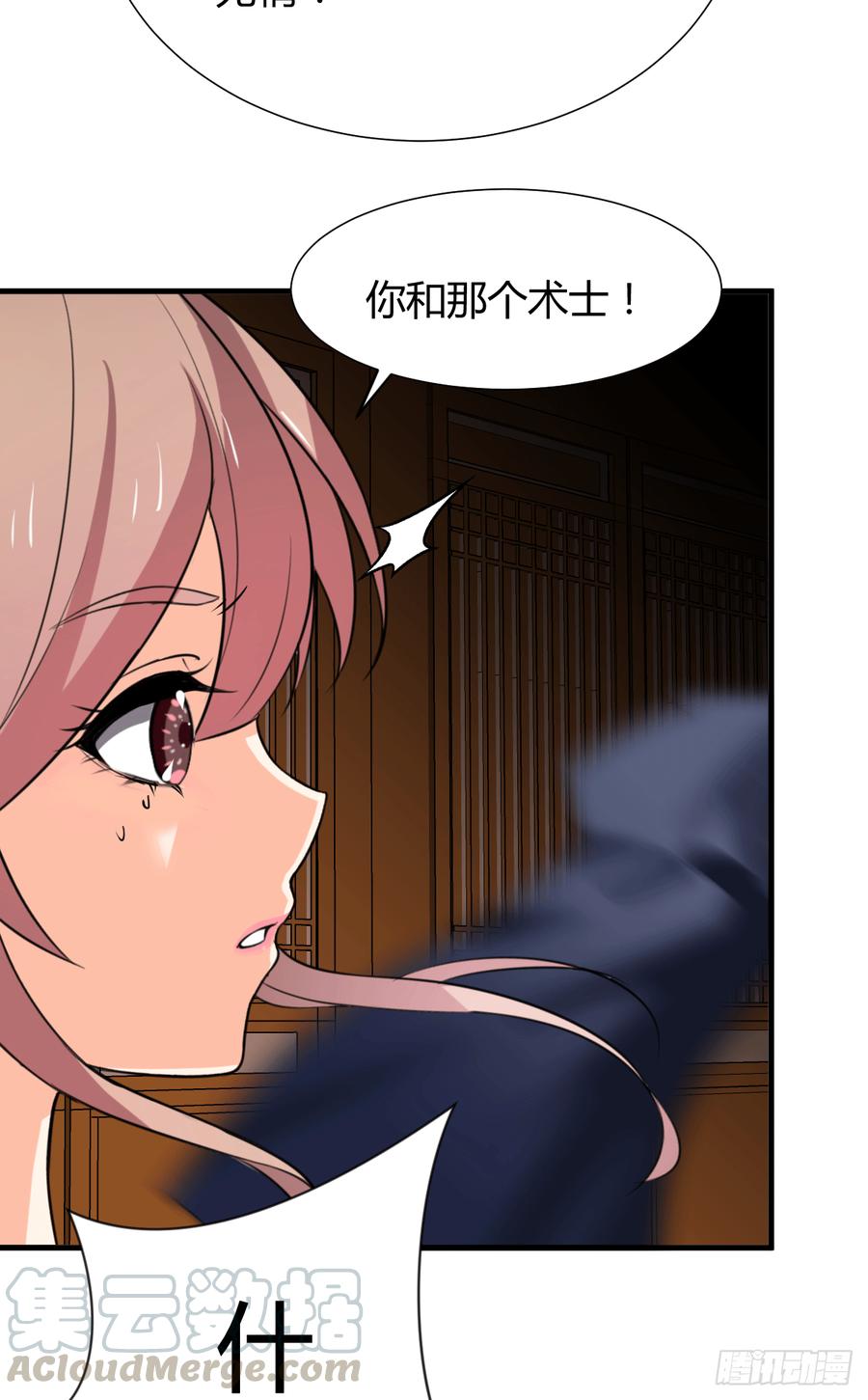 第八十三章 心的感应(1/2)-第83话