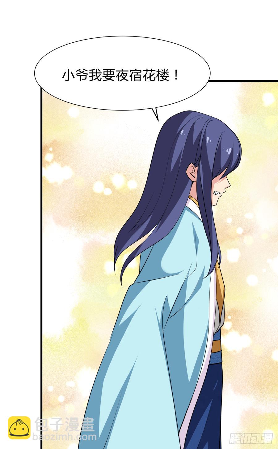 第八十三章 心的感应(1/2)-第83话