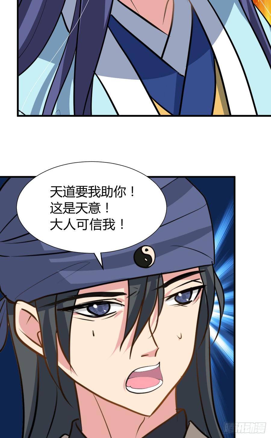 第八十五章 对决-第85话