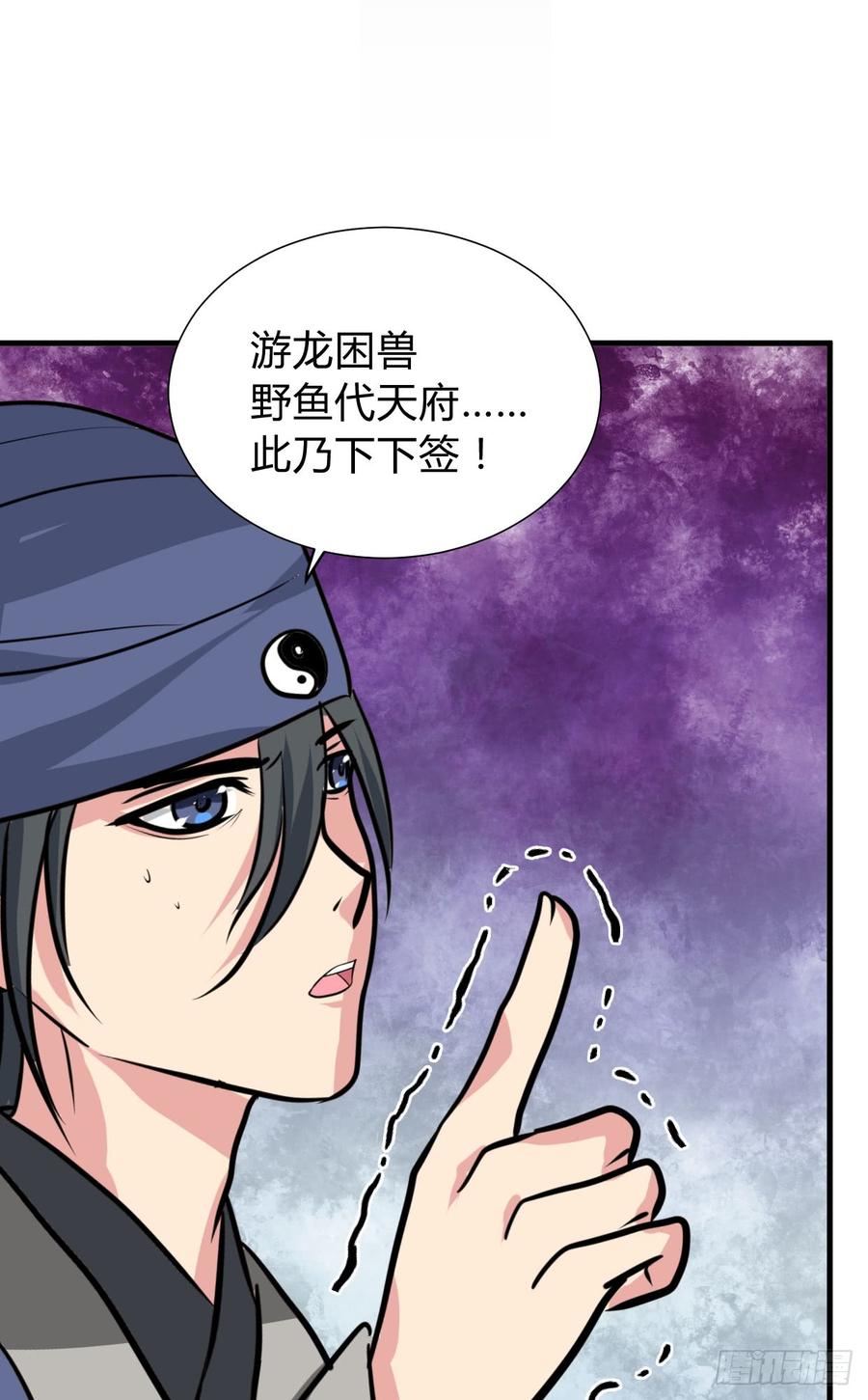 第八十五章 对决-第85话