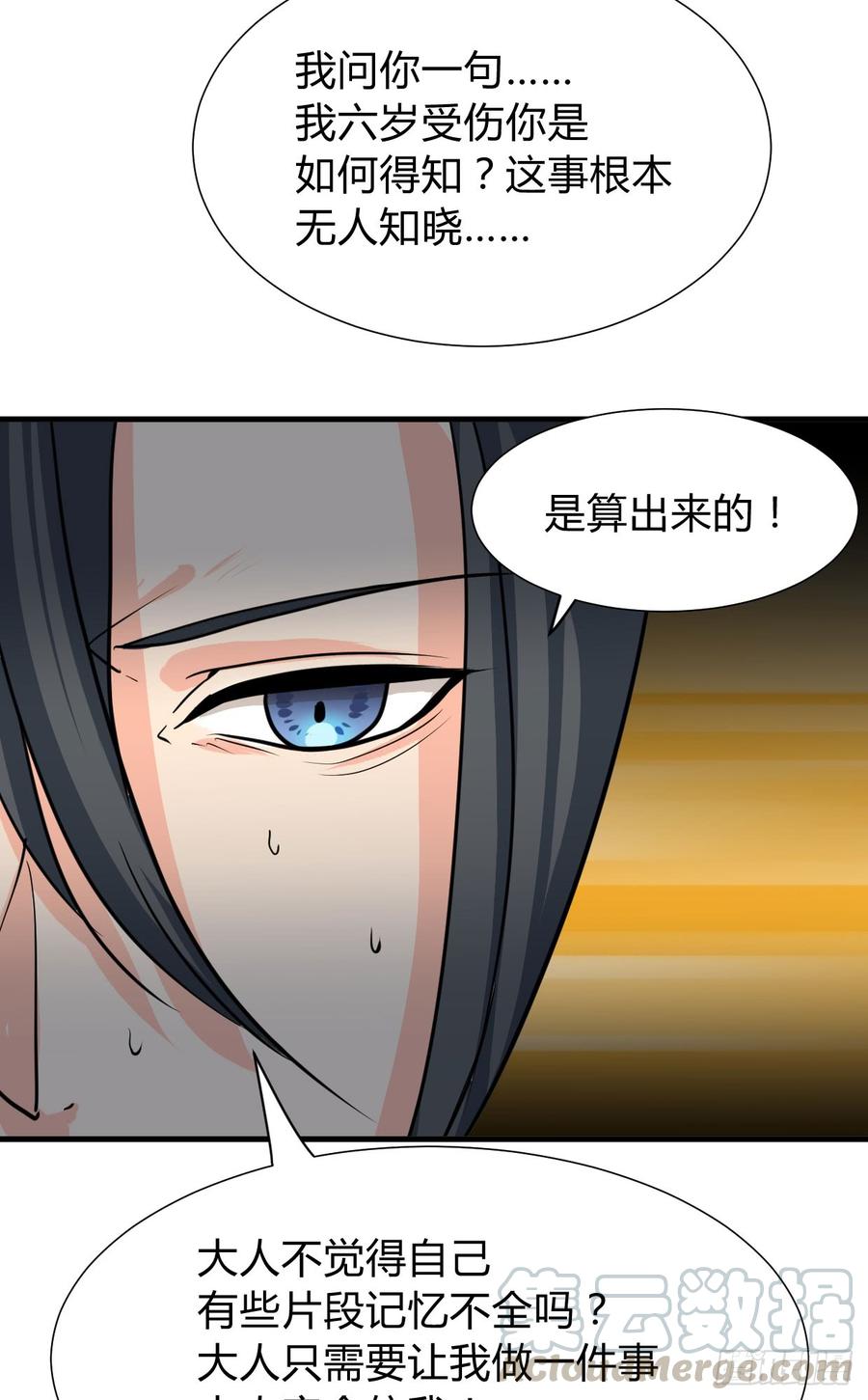 第八十五章 对决-第85话