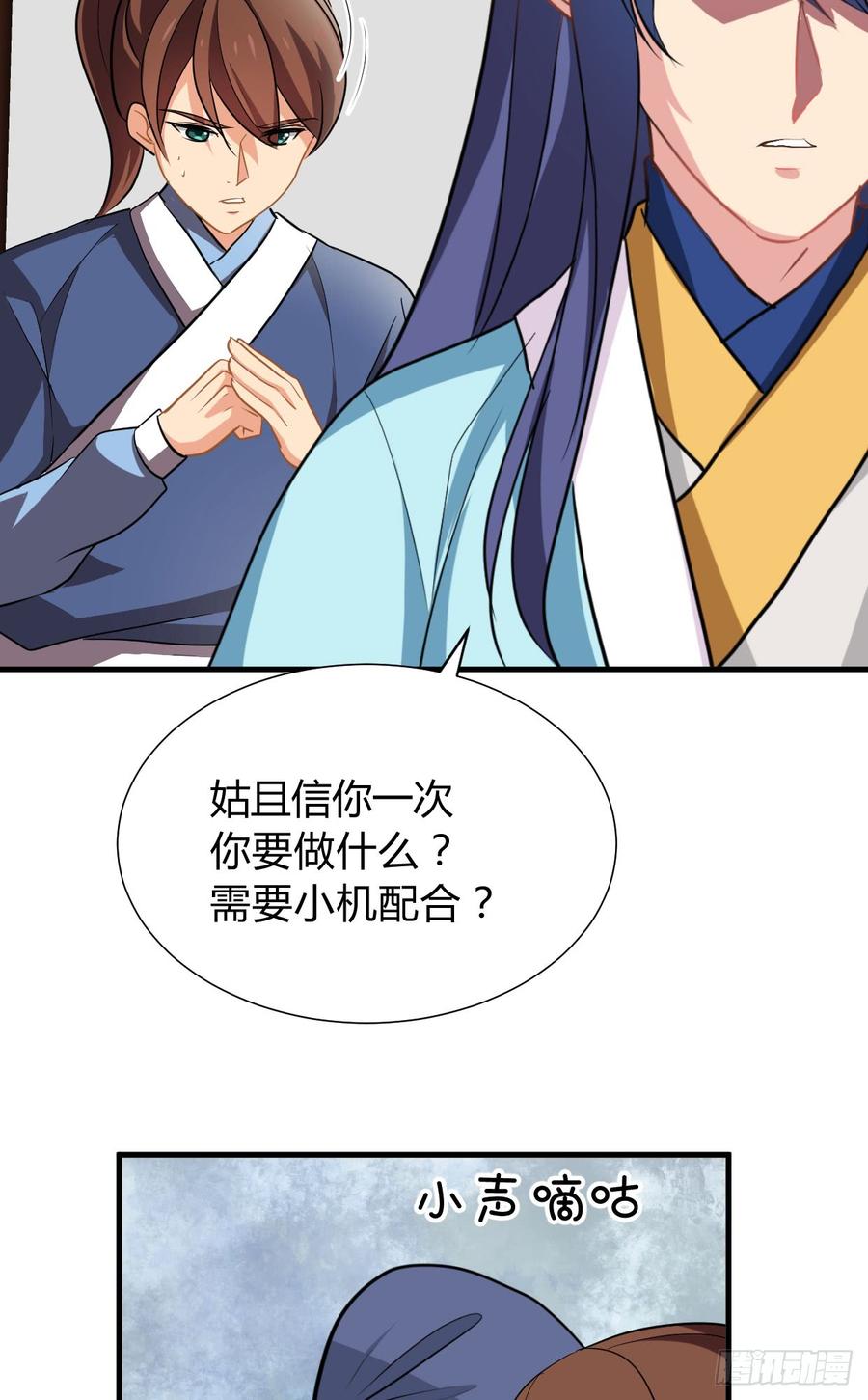 第八十五章 对决-第85话