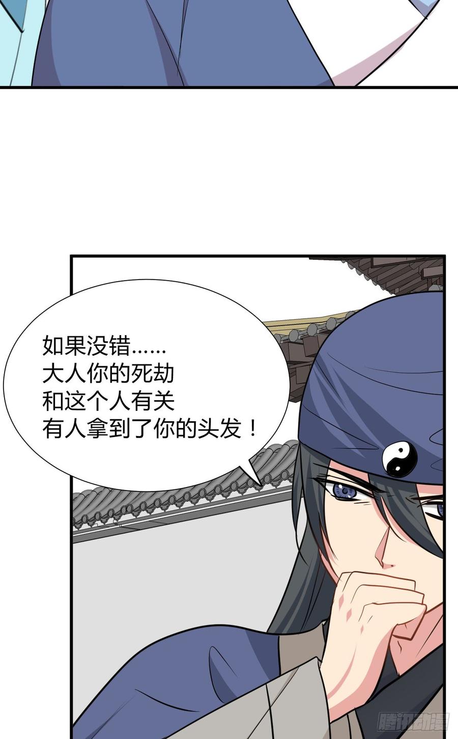 第八十五章 对决-第85话