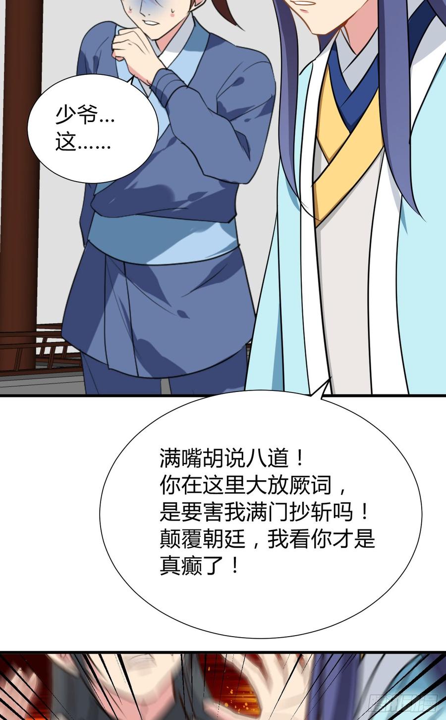 第八十五章 对决-第85话
