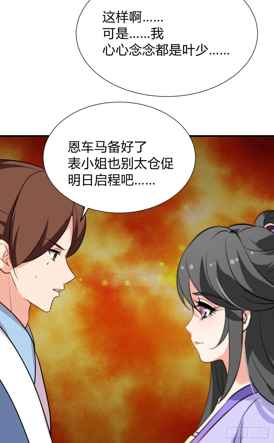第八十五章 对决-第85话