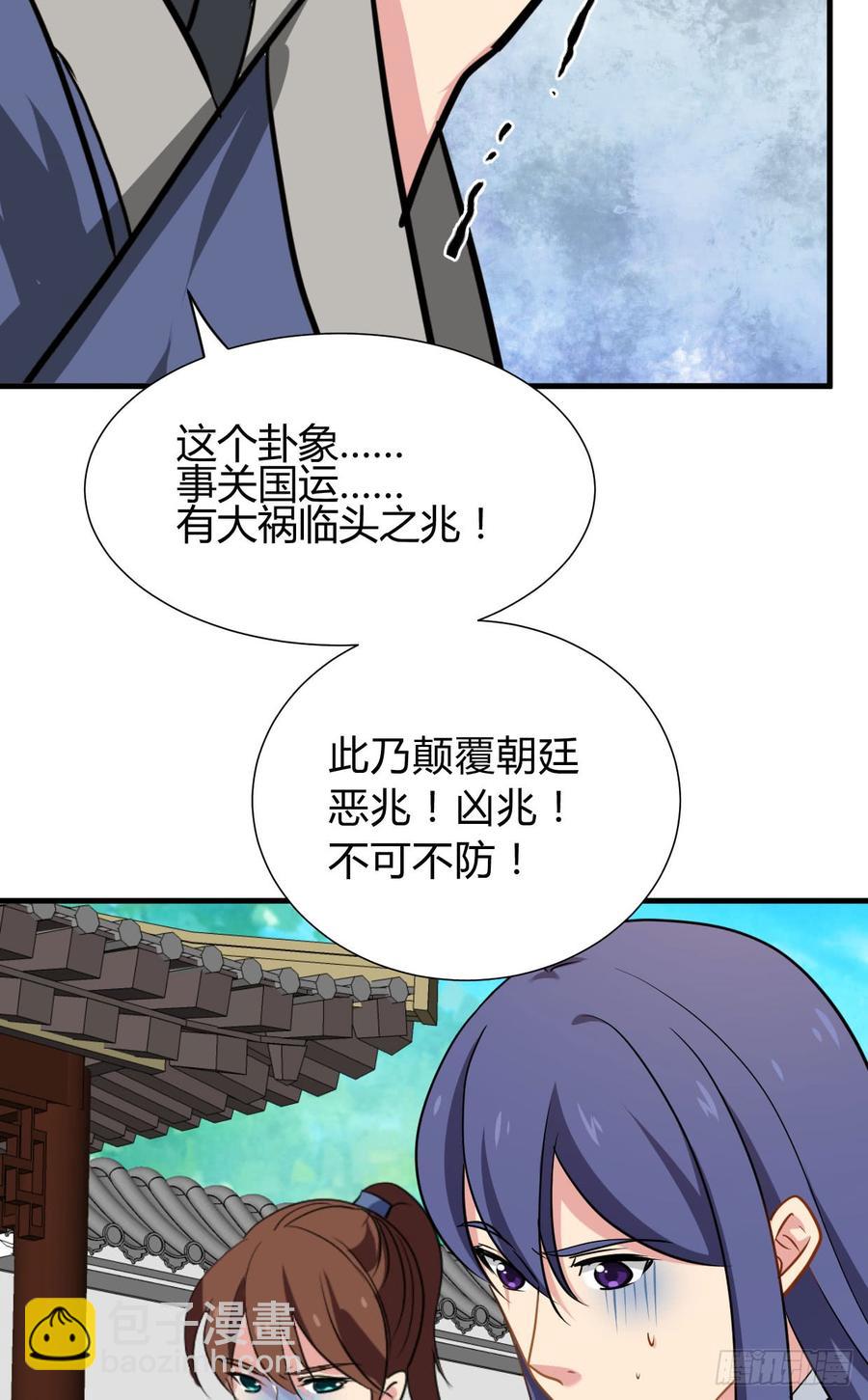 第八十五章 对决-第85话