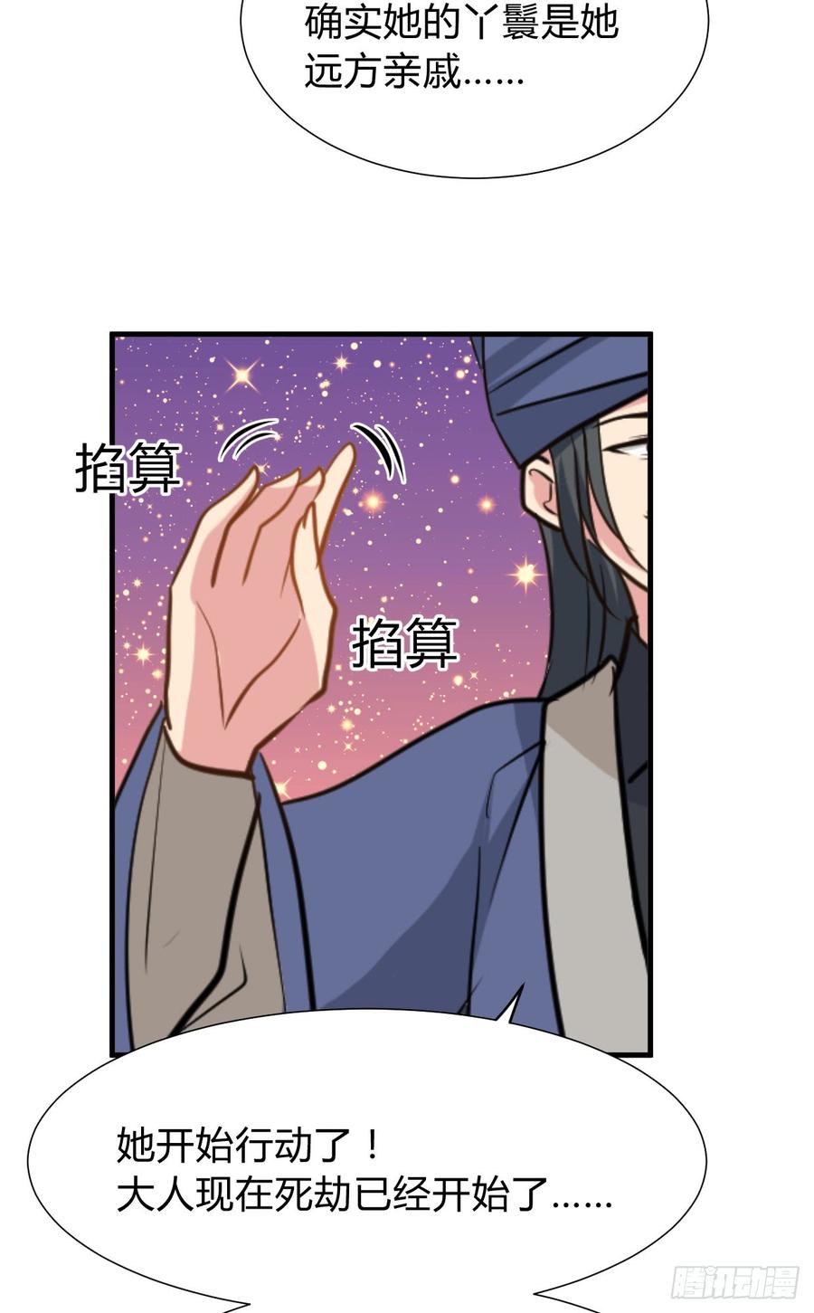 第八十五章 对决-第85话