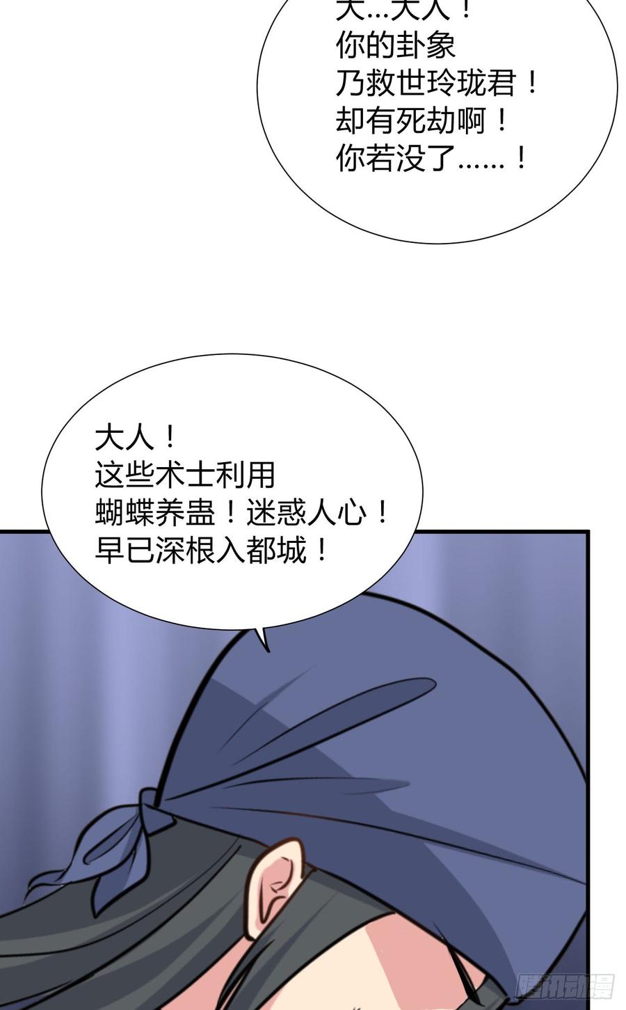第八十五章 对决-第85话